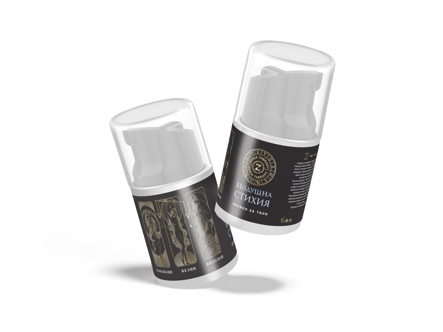 Зодиакален лосион за тяло "СТИХИЯ", 30ml бутилка с помпа, Zodia Therapy