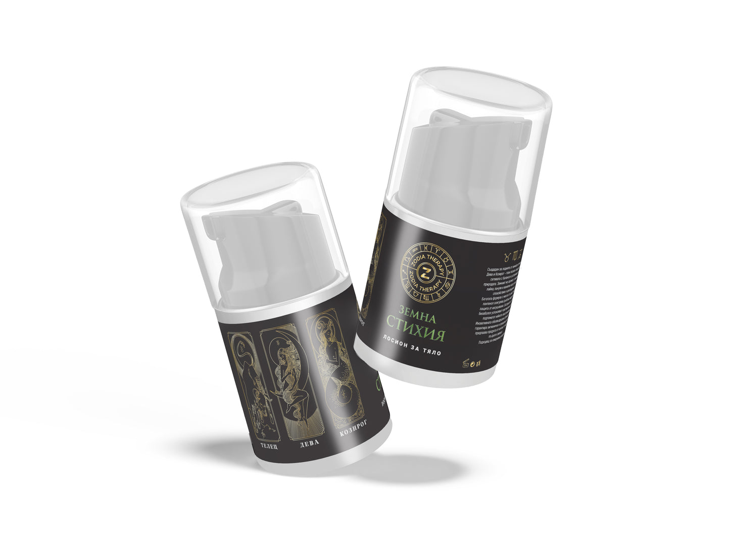 Зодиакален лосион за тяло "СТИХИЯ", 30ml бутилка с помпа, Zodia Therapy