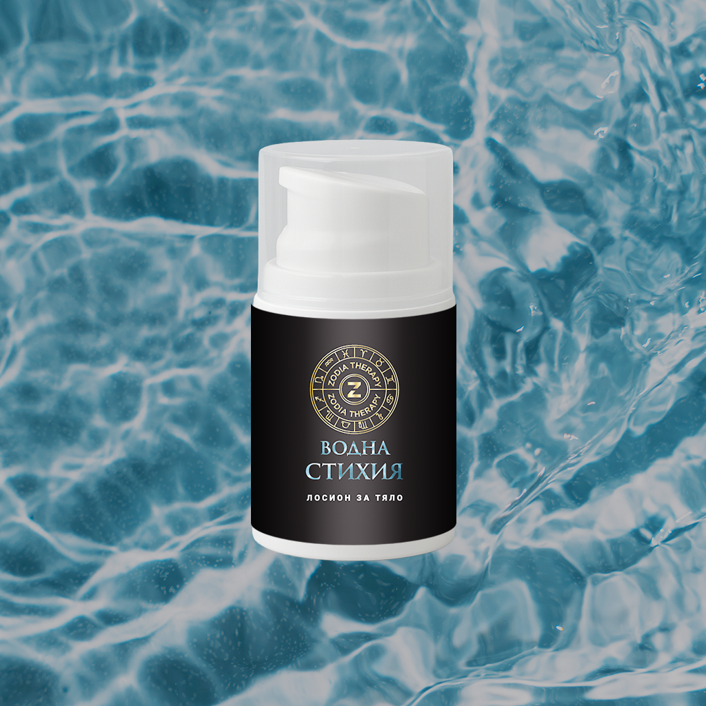 Зодиакален лосион за тяло "СТИХИЯ", 30ml бутилка с помпа, Zodia Therapy
