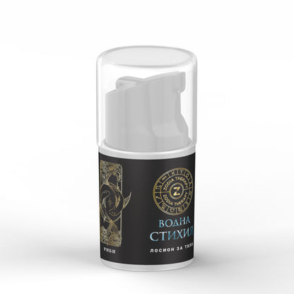 Зодиакален лосион за тяло "СТИХИЯ", 30ml бутилка с помпа, Zodia Therapy